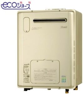 給湯器で省エネ　エコジョーズ　リンナイ
