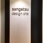 サンゲツ　大阪ショールームで体験