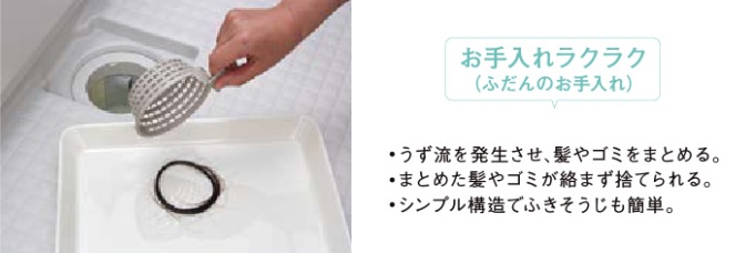 浴室床排水_おすすめ商品画像