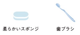 浴室床排水_用意する物