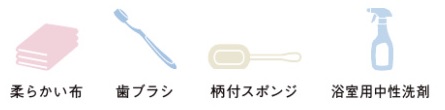浴室ドア_用意する物