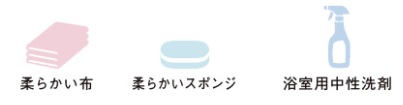 洗面室の水栓金具_用意する物