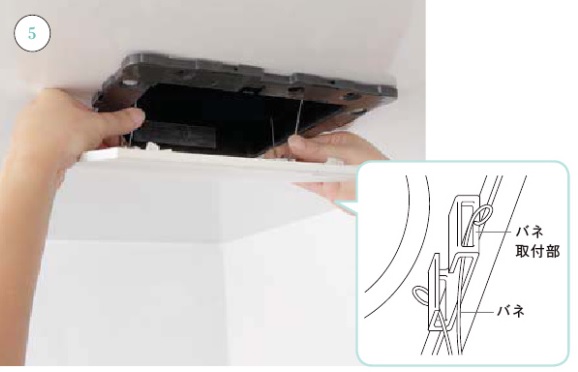 浴室換気扇_お手入れの仕方画像