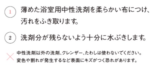 洗面室_洗濯機パン_お手入れの仕方
