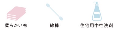 洗面室キャビネット_用意する物