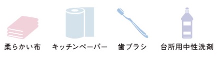 キッチン湿布法_用意する物