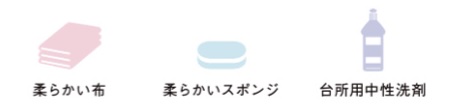 キッチン加熱機器_用意する物