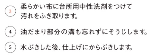 キッチンレンジフード_お手入れの仕方_汚れが目立ってきたら