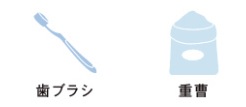 キッチン煮洗い_用意する物