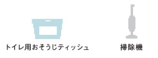 トイレ壁・床_用意する物