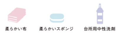 キッチンパネル・キャビネット_用意する物