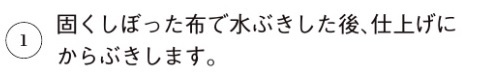 キッチンワークトップ_お手入れの仕方