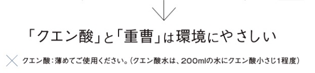 環境にやさしい素材