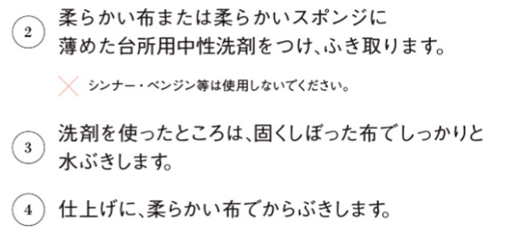 キッチンキャビネット_お手入れの仕方_汚れが目立ってきたら