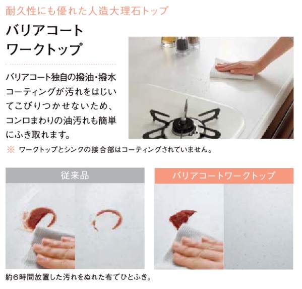 キッチンワークトップ_おすすめ商品②