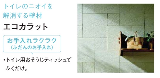 トイレ壁・床_おすすめ商品画像