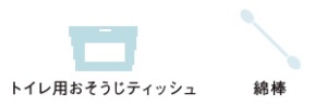 トイレ便器の外側_用意する物
