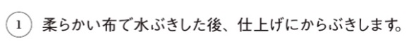 キッチンパネル_お手入れの仕方
