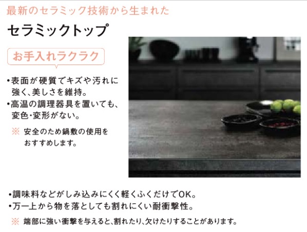 キッチンワークトップ_おすすめ商品①