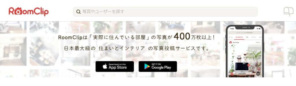 Room Clipのトップページ画像