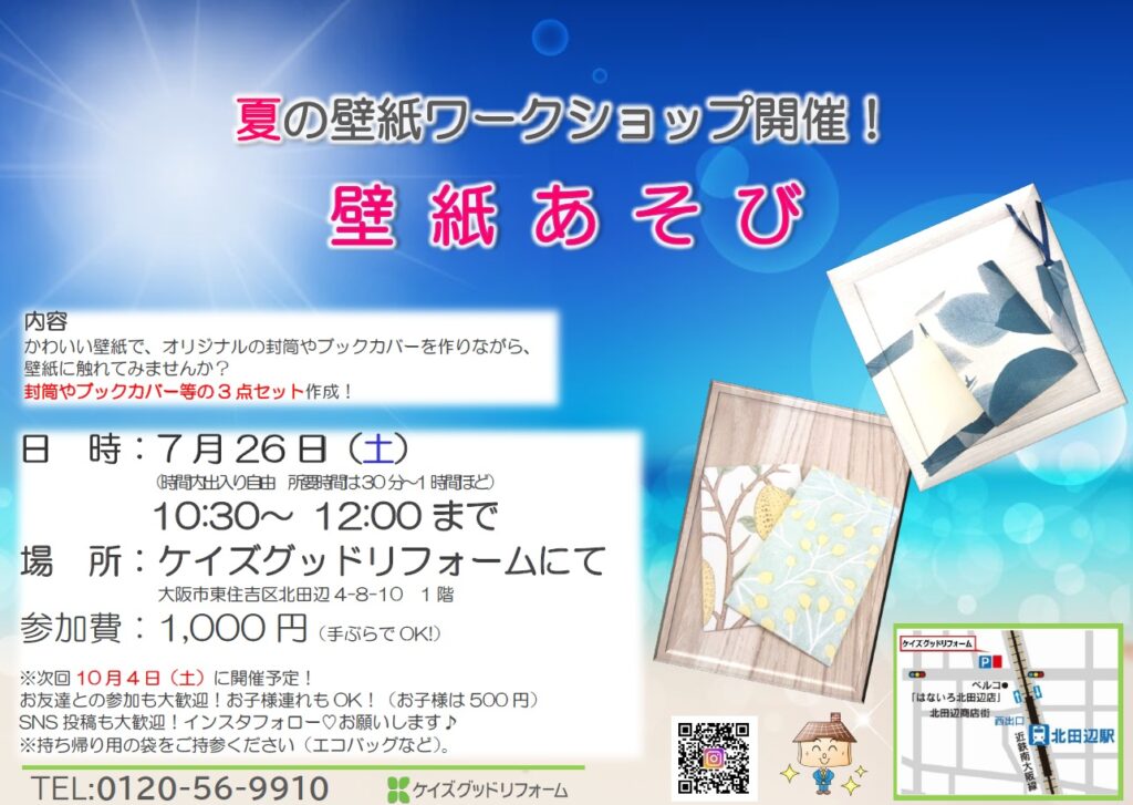 画像に alt 属性が指定されていません。ファイル名: c3392da28d4eaff1cd0372bcf8852b83-2-1024x727.jpg