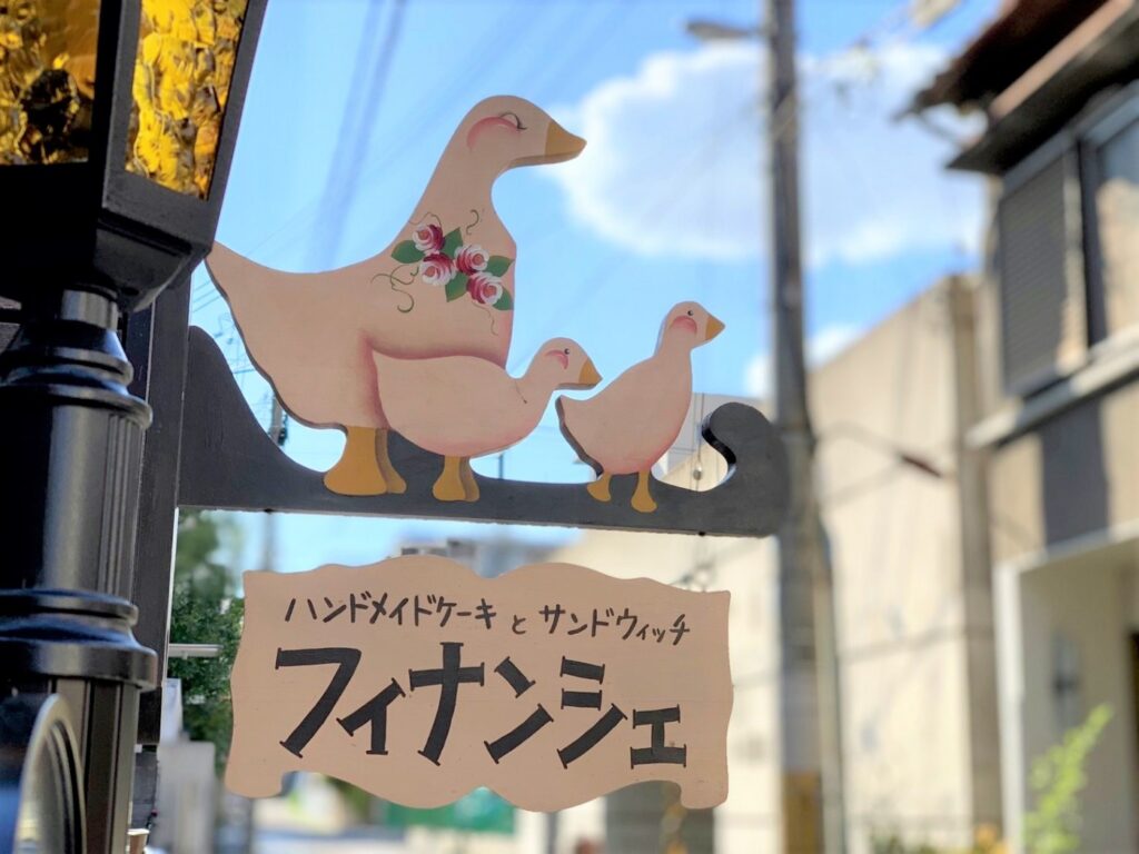 自宅の一階をカフェに。オーナーさまらしい雰囲気に。フィナンシェ