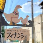 自宅の一階をカフェに。オーナーさまらしい雰囲気に。フィナンシェ