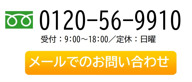 連絡先はこちら